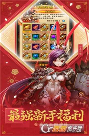 三国志神将传游戏官方