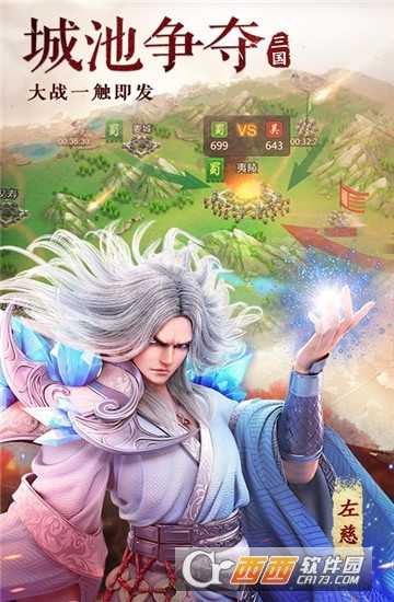 血染三国