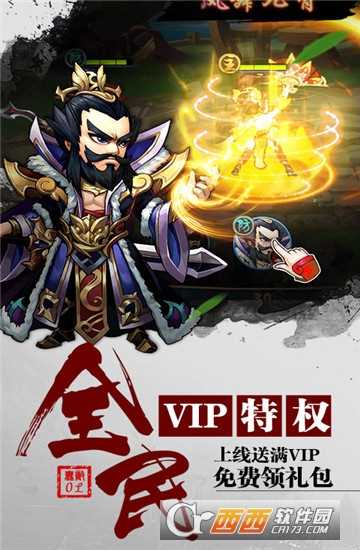 无敌OL海量版 