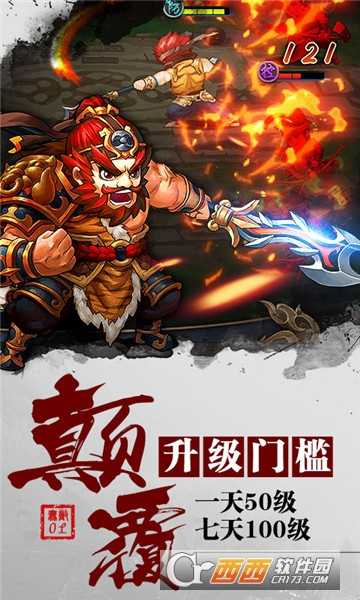 无敌OL无限版