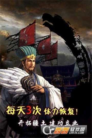 史诗三国