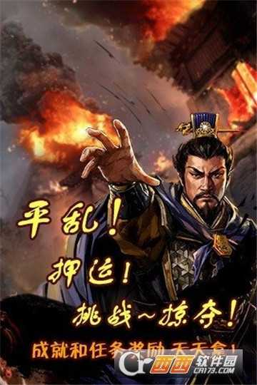 史诗三国官方版