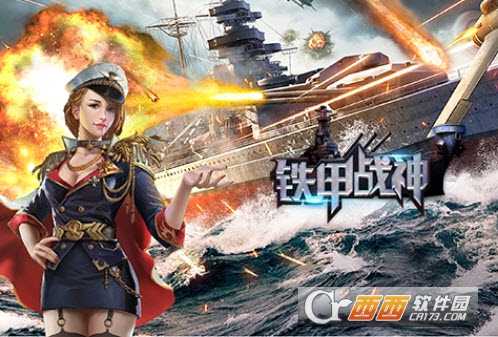 铁甲战神安卓版