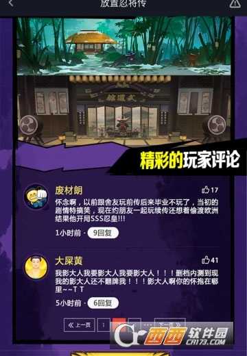 放置忍将传官方版