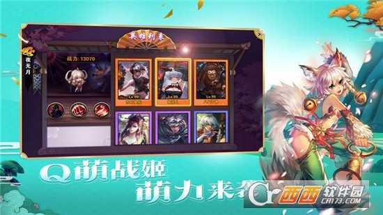 忍萌战姬BT版