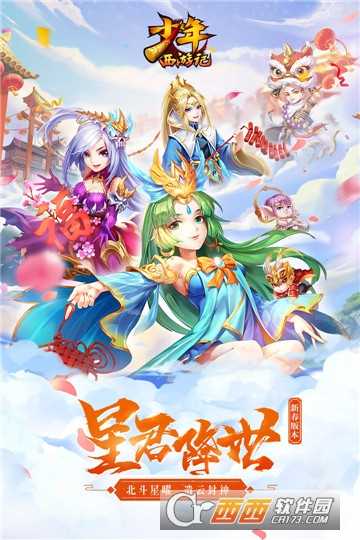 少年西游记折扣版