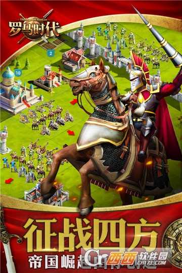 罗马时代帝国ol微信版本