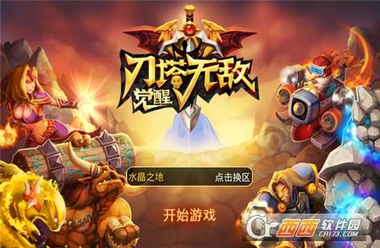 刀塔无敌觉醒手游