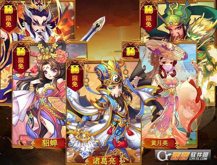 大皇城手游(塔防三国)