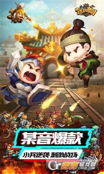  我的帝国乱世王者