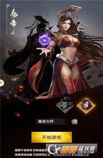 卧龙魂变态版