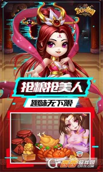 我的帝国乱世王者腾讯版