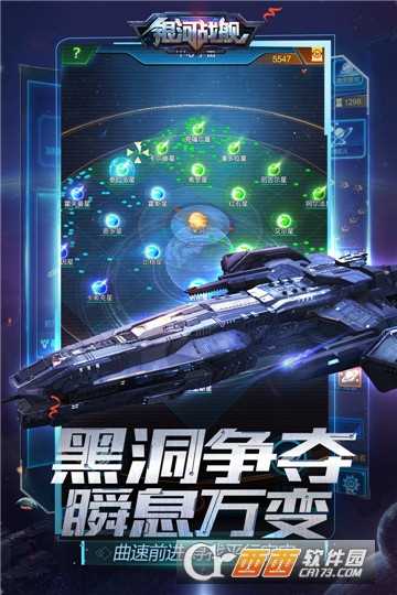 银河战舰礼包限定版