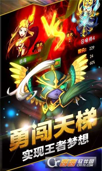 刀塔无敌觉醒满V版