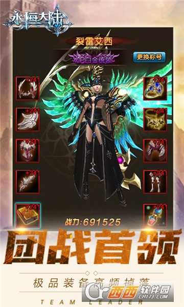 最终契约无限钻石版