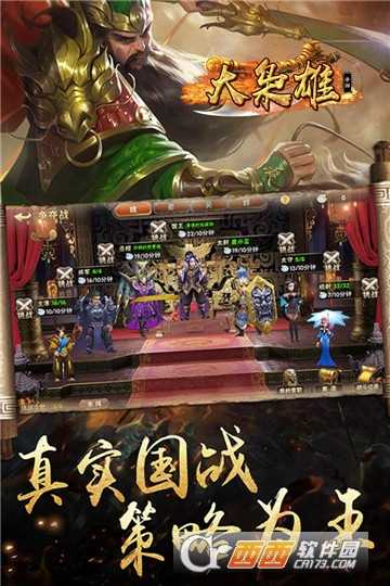 大枭雄