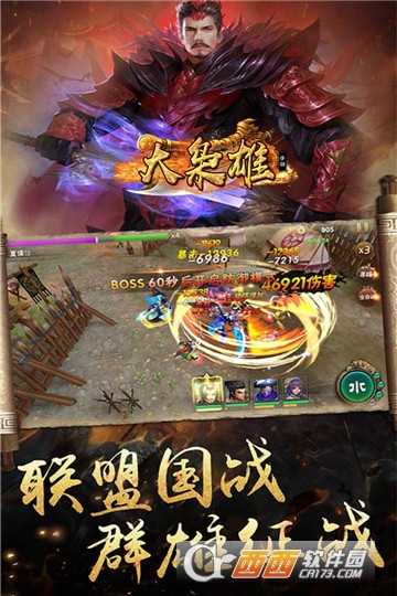 大枭雄官方版