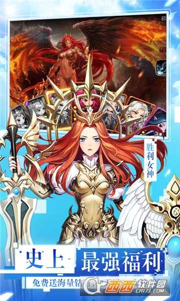 女神联盟手游无限钻石版 女神联盟手游无限钻石版
