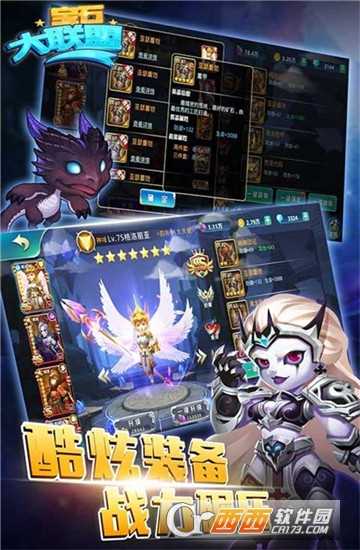宝石大联盟九游版