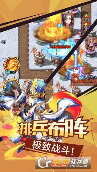 微微三国