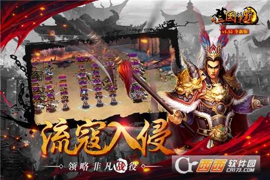 新三国争霸手游折扣版
