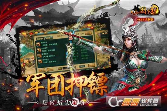 新三国争霸无限黄金版