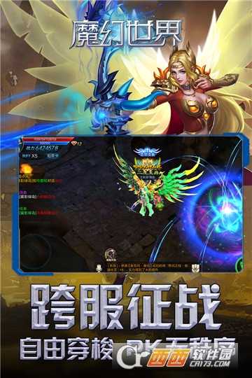 魔幻世界九游版