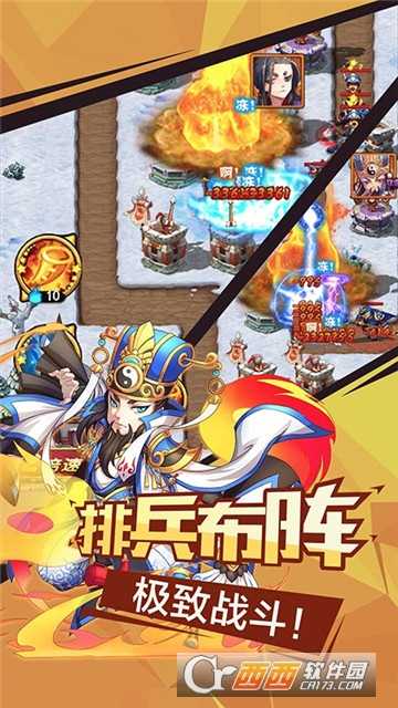 微微三国华为版