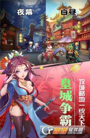 媚乱三国