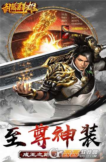 乱舞群雄海量版
