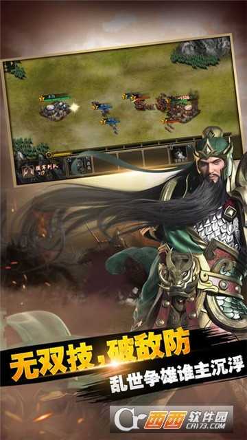 媚乱三国公益服