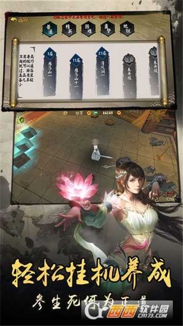 大秦天下崛起