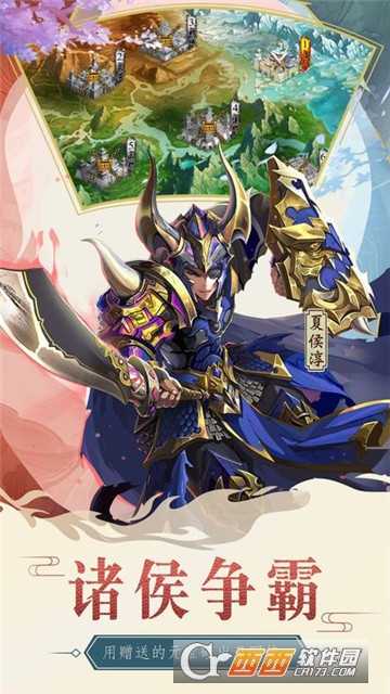  神将斗三国