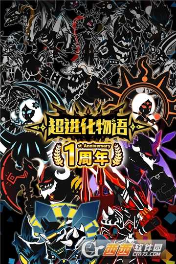 超进化物语无限金币版