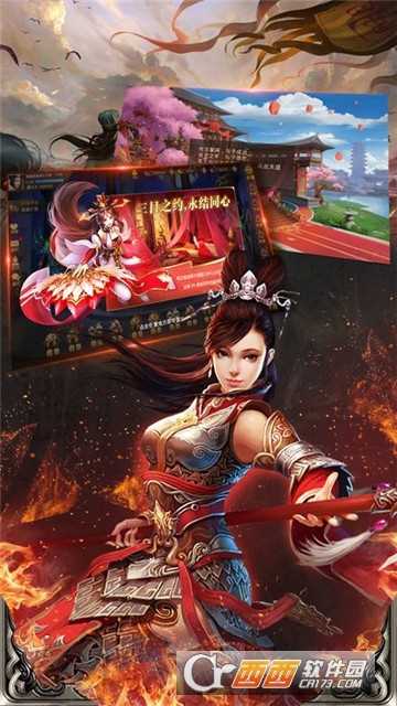 名震三国