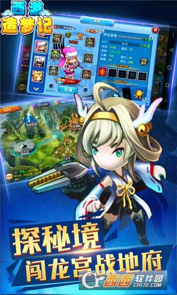 西游造梦记满v版