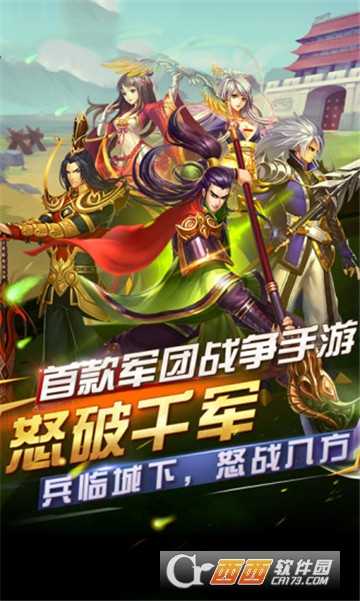 将魂三国