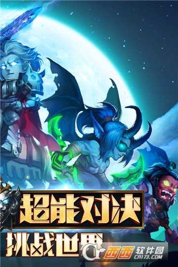 暗黑超神无限版