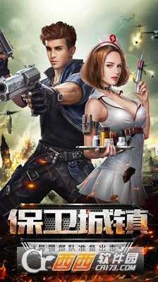 战地危城
