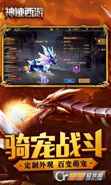 神迹西游变态版