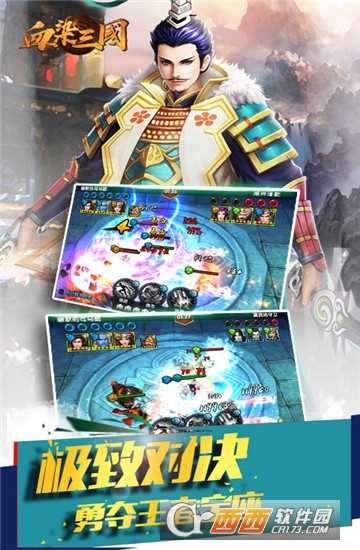 血染三国BT变态版