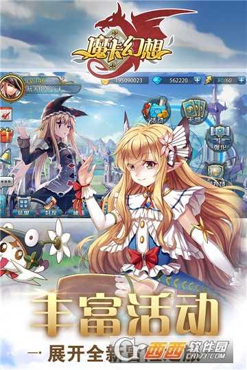 魔卡幻想无限钻石版