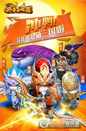 不朽三国九游版