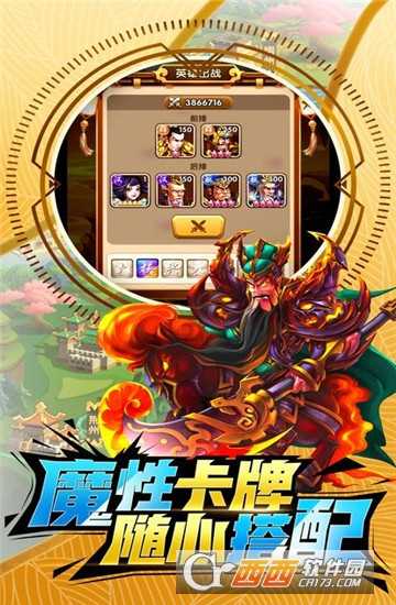别惹刘皇叔手游