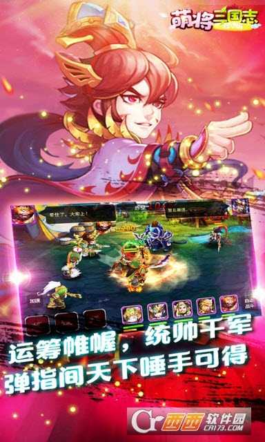 萌将三国志变态版
