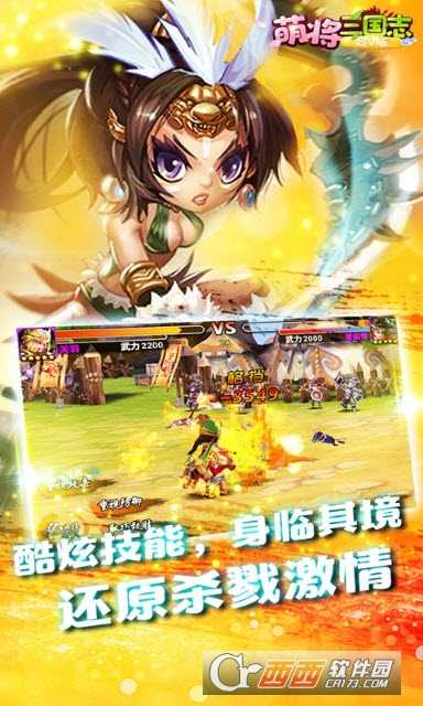 萌将三国志超V版
