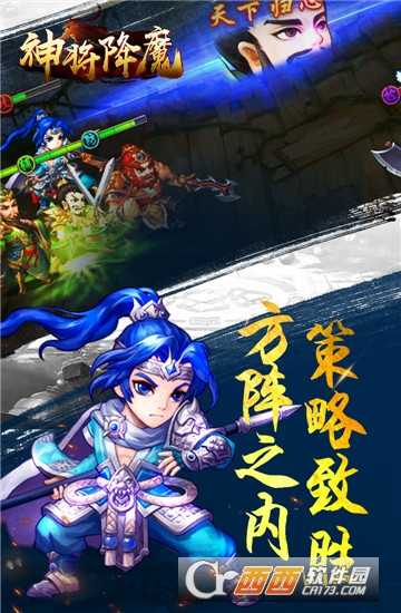 神将降魔变态版