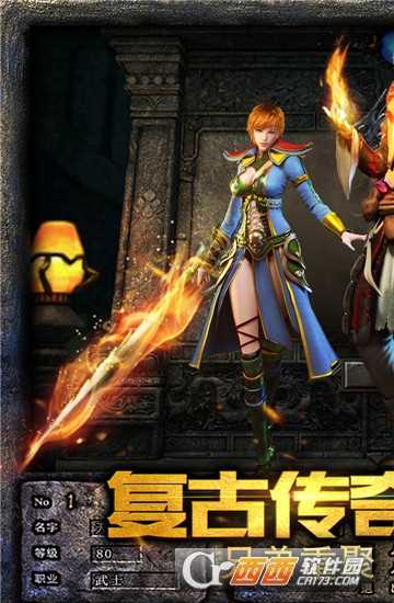 传奇至尊高爆版