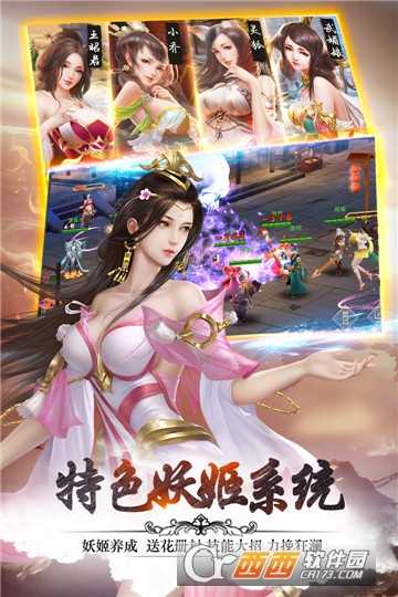 妖姬ol2无限版
