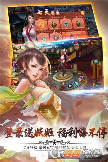 妖姬ol2满V版